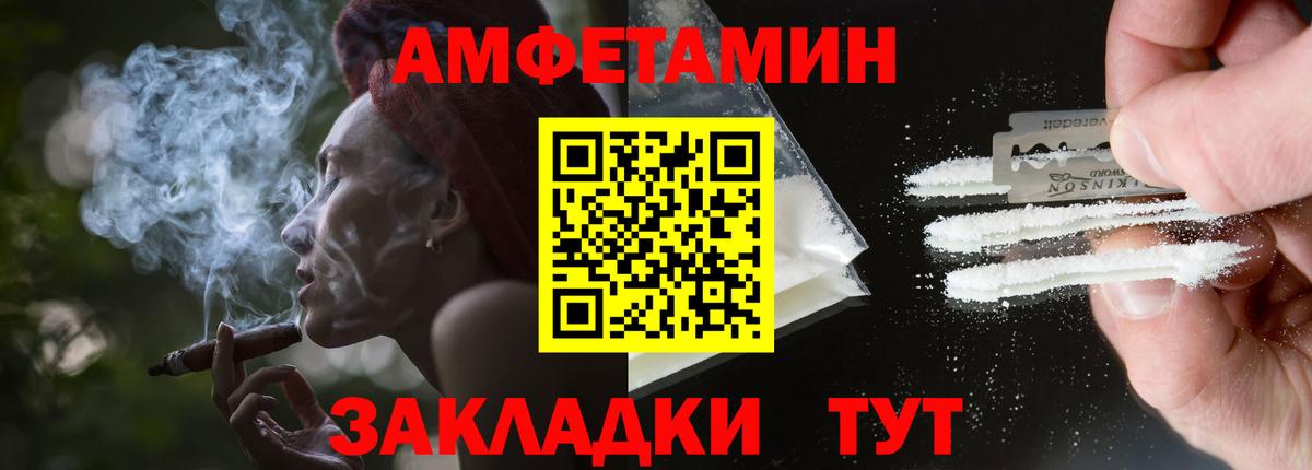 АМФЕТАМИН Premium Карпинск