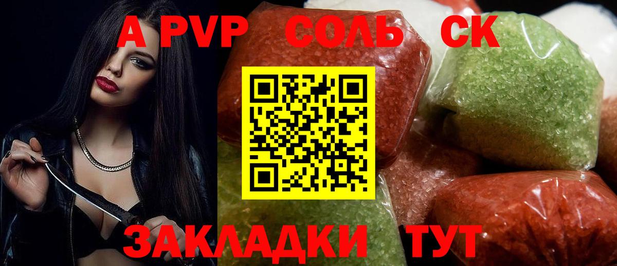 Карпинск  Alpha PVP  Вход с VPN  A PVP VHQ 