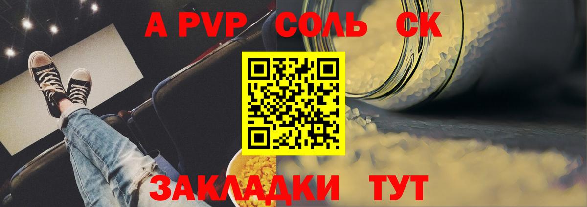 А ПВП крисы CK Карпинск