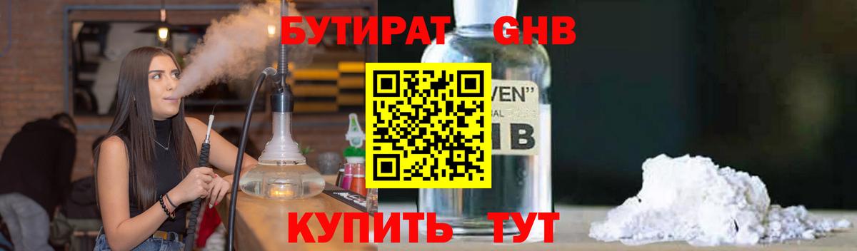 Карпинск  Бутират бутик  Вход с VPN 