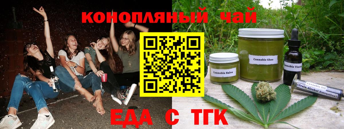 Печенье с ТГК конопля  Вход с VPN  Карпинск 