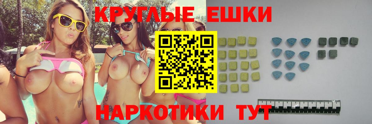 Экстази таблы Карпинск