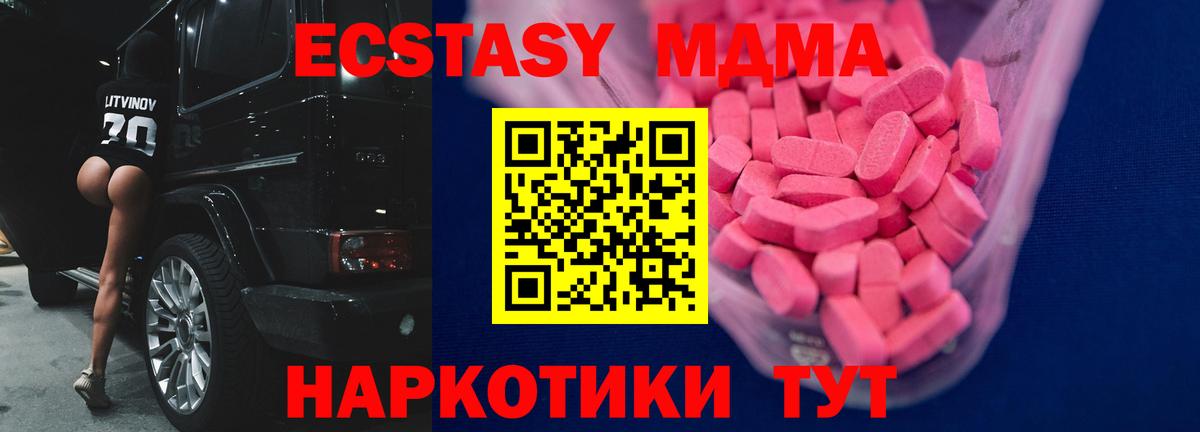 ЭКСТАЗИ ешки  Экстази  Карпинск  Вход с VPN  Ecstasy ешки 