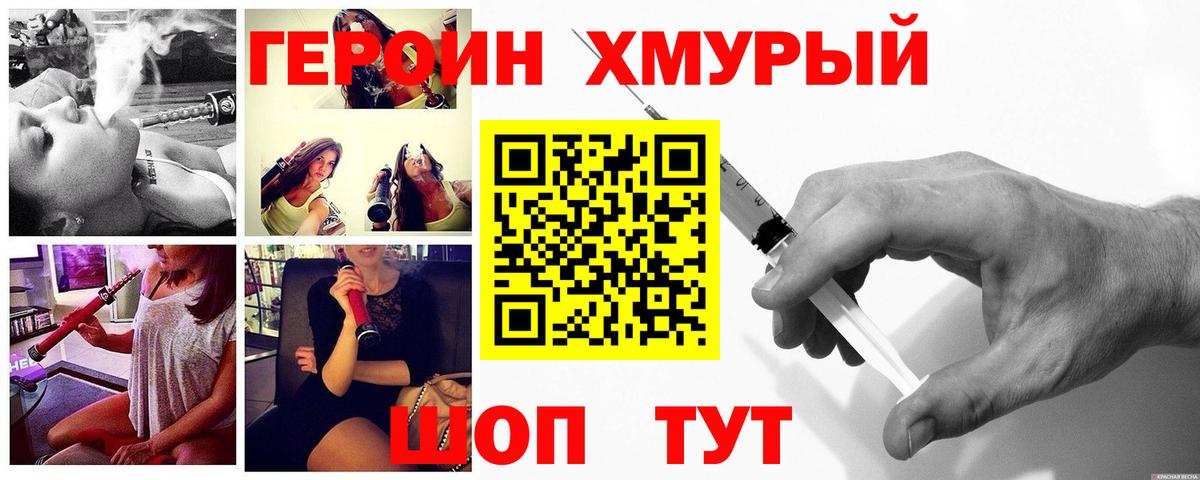 ГЕРОИН гречка Карпинск