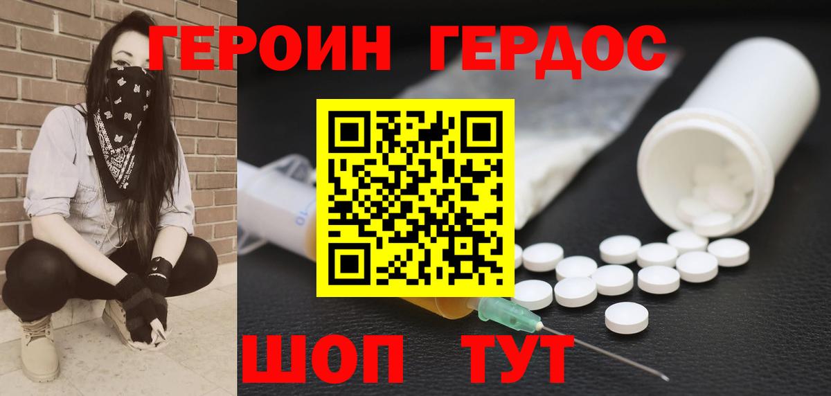 Карпинск  Героин VHQ  Героин  Вход с VPN 