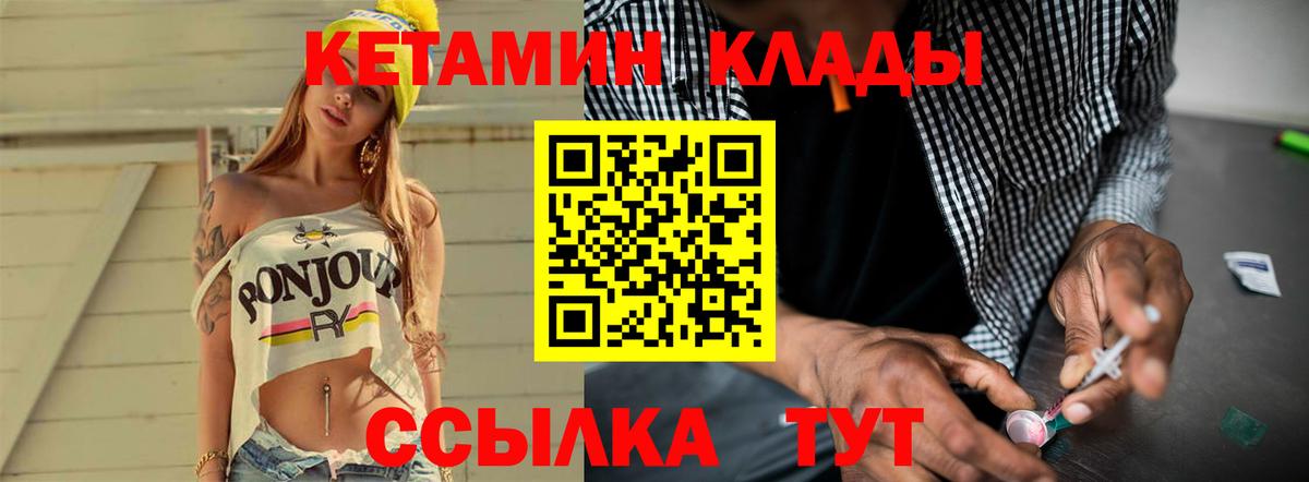 Кетамин ketamine Карпинск