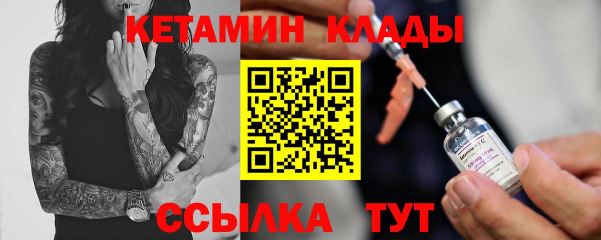 КЕТАМИН ketamine  Вход с VPN  Карпинск 