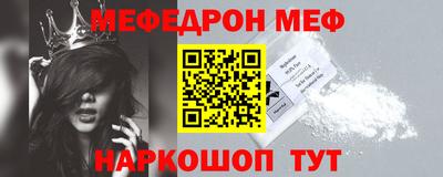 мяу мяу кристалл Конаково