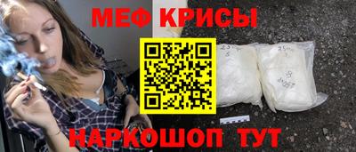 мяу мяу кристалл Конаково
