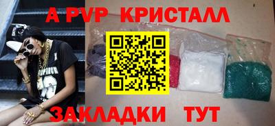 мяу мяу кристалл Конаково