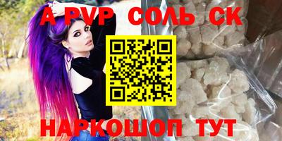 мяу мяу кристалл Конаково