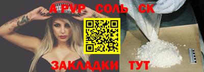 мяу мяу кристалл Конаково
