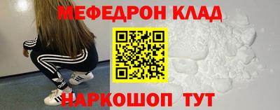 мяу мяу кристалл Конаково