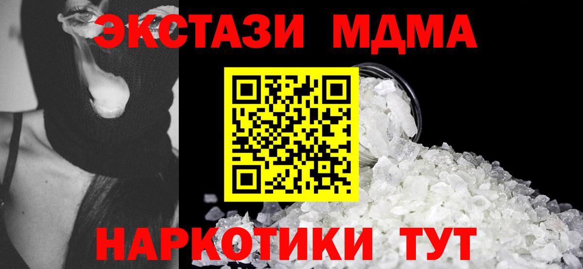 MDMA Molly Карпинск