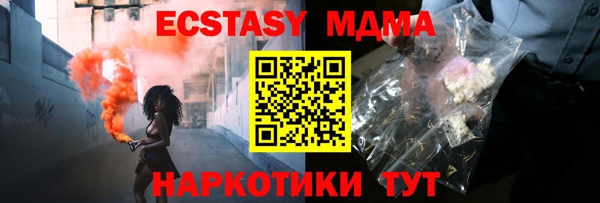 МДМА Molly  МДМА  Вход с VPN  Карпинск  MDMA молли 