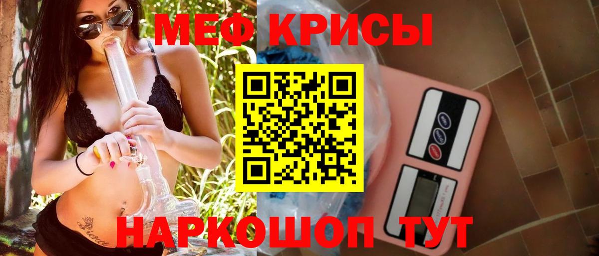 Карпинск  МЕФ  Вход с VPN  МЯУ-МЯУ mephedrone 