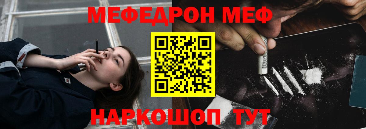 МЕФ мука Карпинск