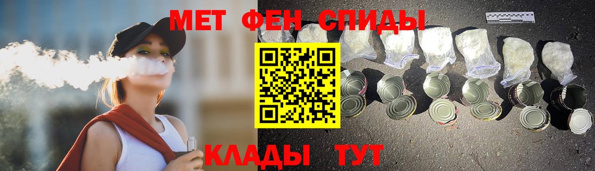 МЕТАМФЕТАМИН мет Карпинск