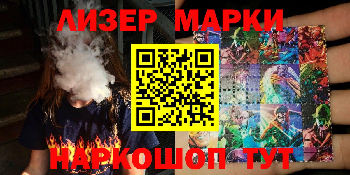 Карпинск  Марки NBOMe  Вход с VPN  Марки 25I-NBOMe 1500мкг 