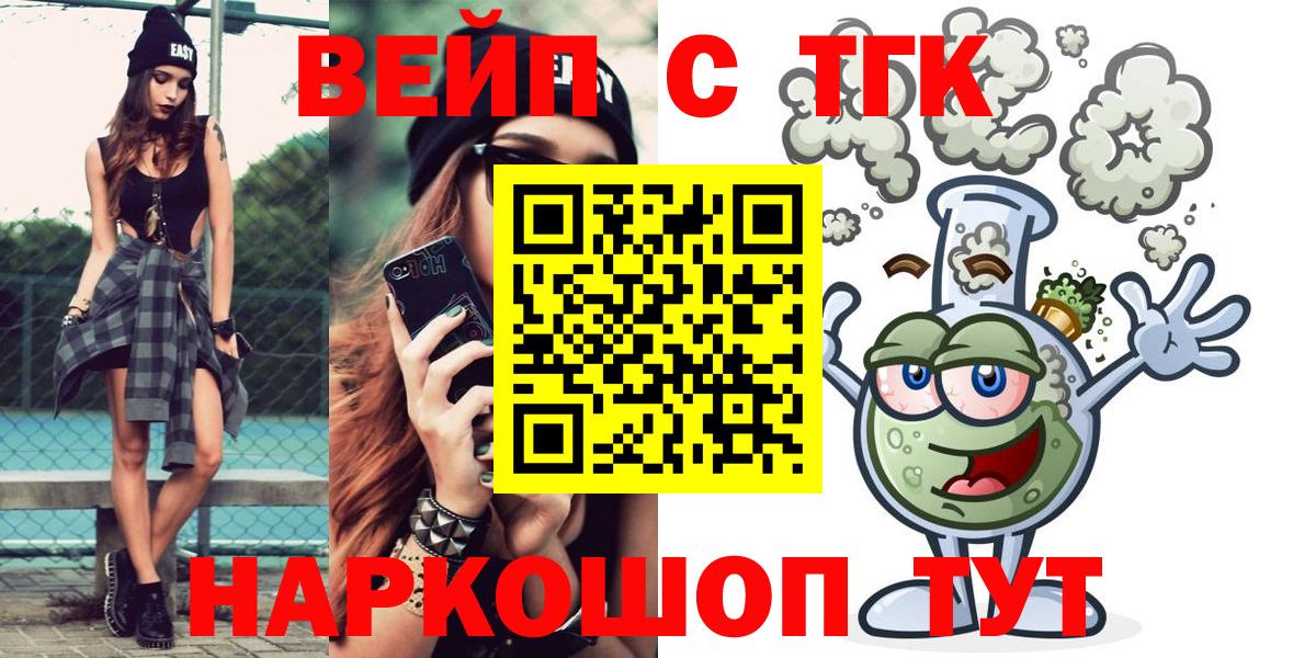 ТГК жижа Карпинск