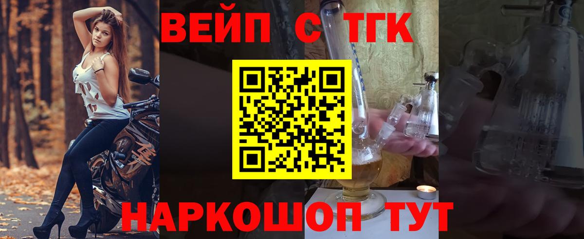 закладка  Дистиллят ТГК жижа  Карпинск  Вход с VPN  ТГК вейп 